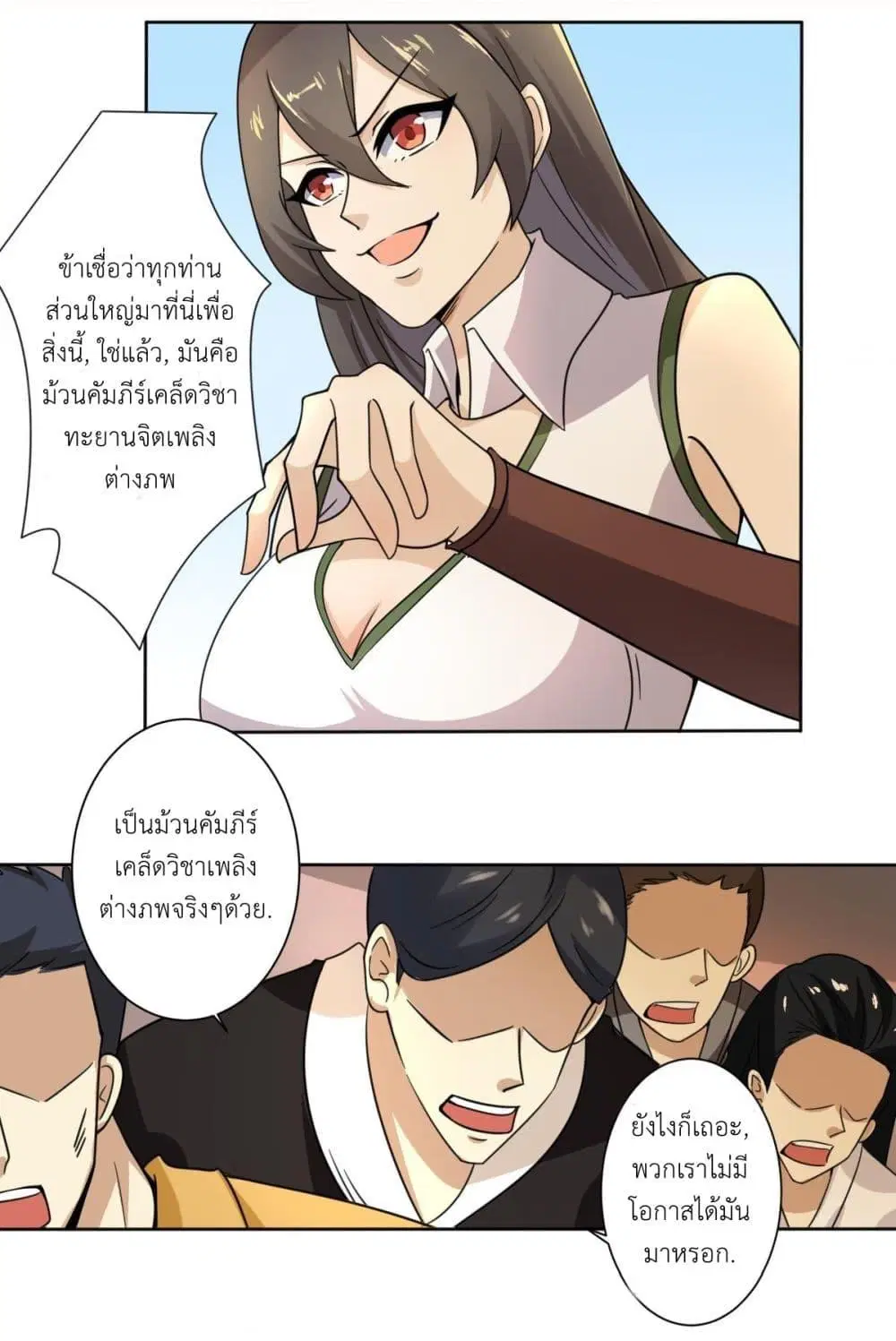 Magic Fairy ตอนที่ 193 หน้า 2