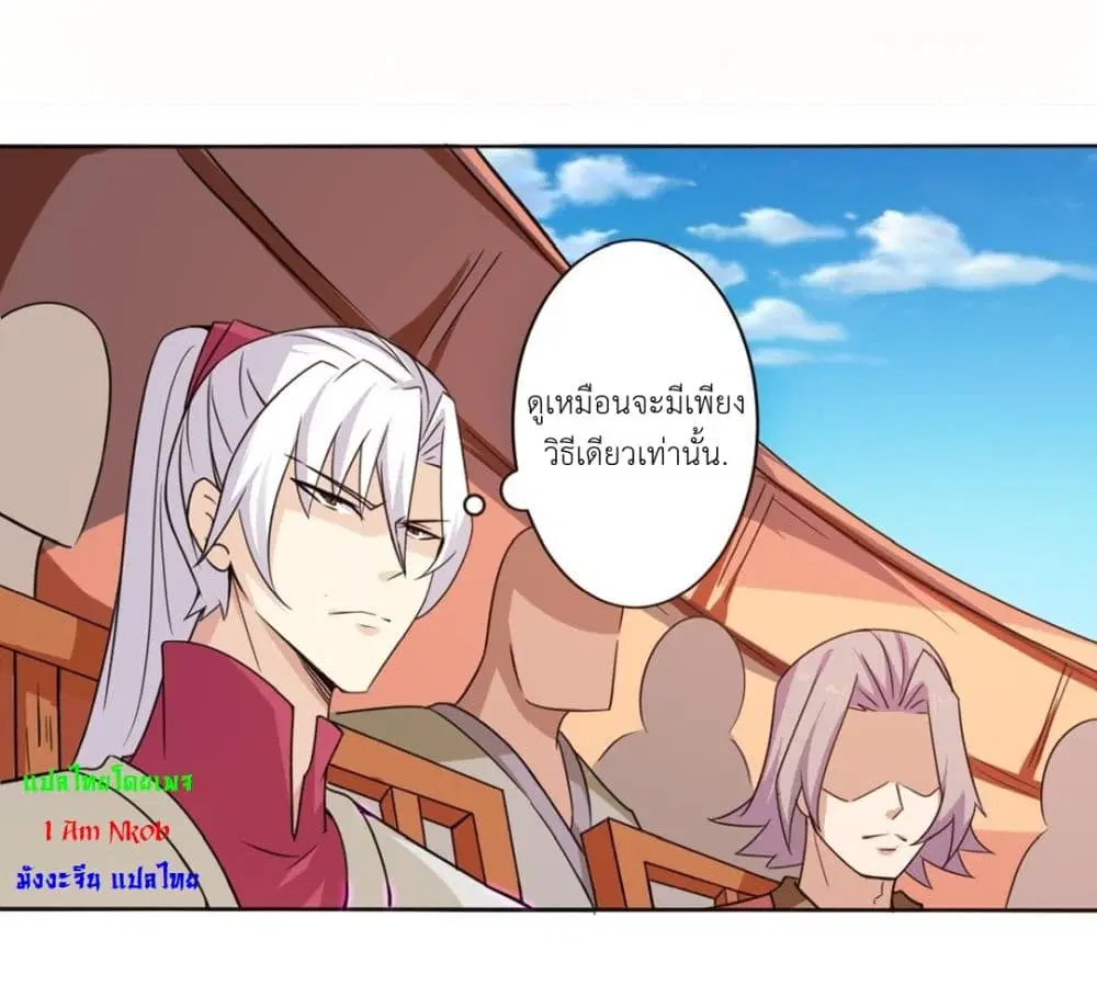 Magic Fairy ตอนที่ 195 หน้า 2