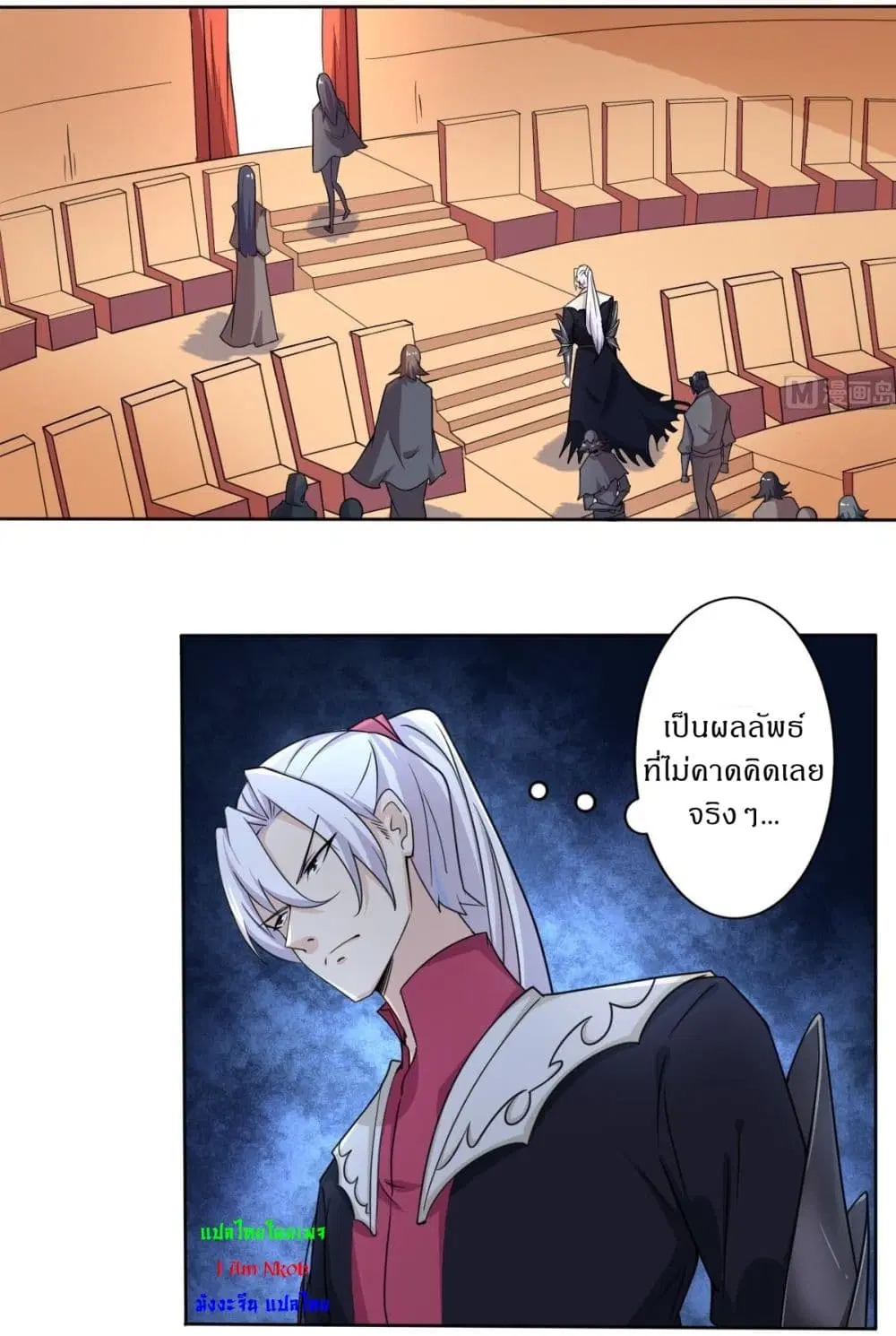 Magic Fairy ตอนที่ 196 หน้า 2