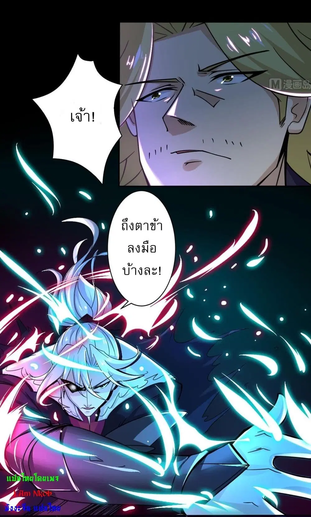 Magic Fairy ตอนที่ 199 หน้า 3