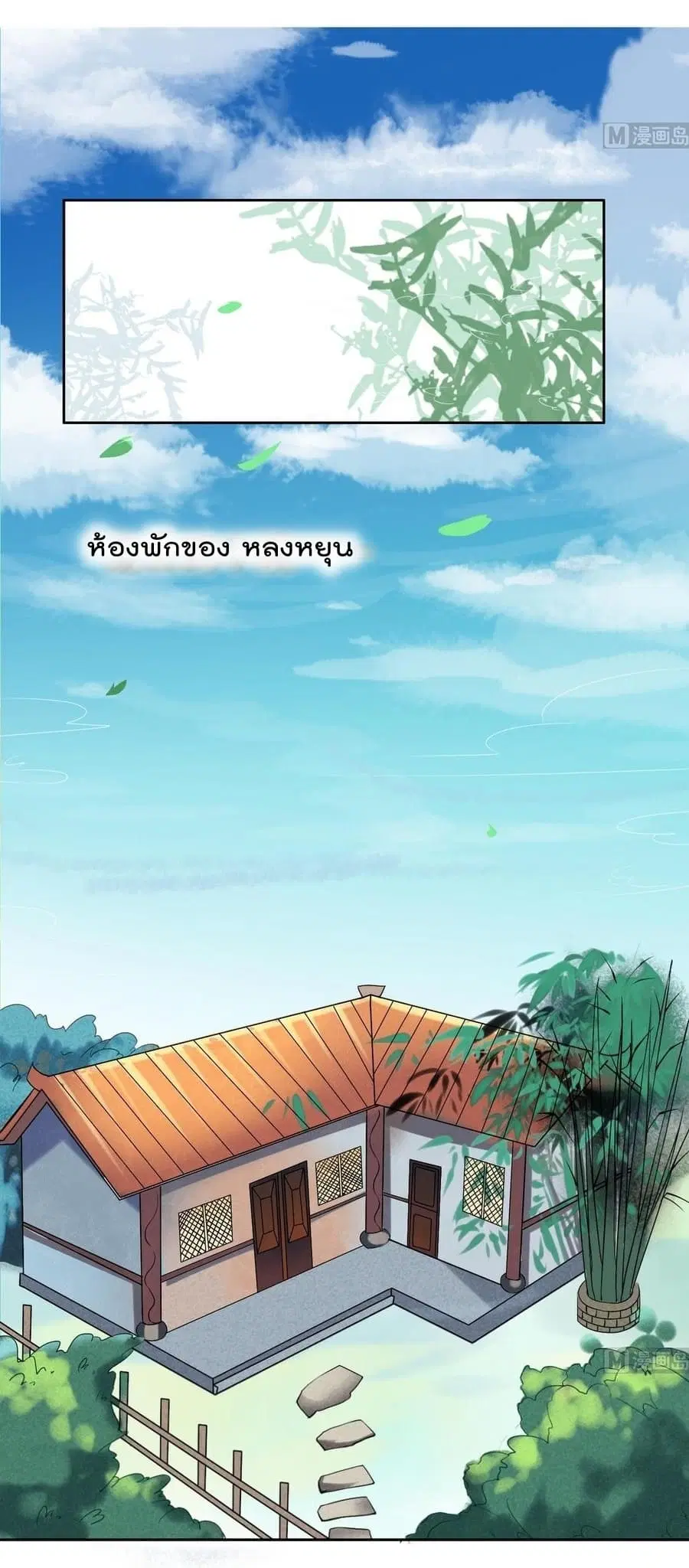 Magic Fairy ตอนที่ 2 หน้า 2