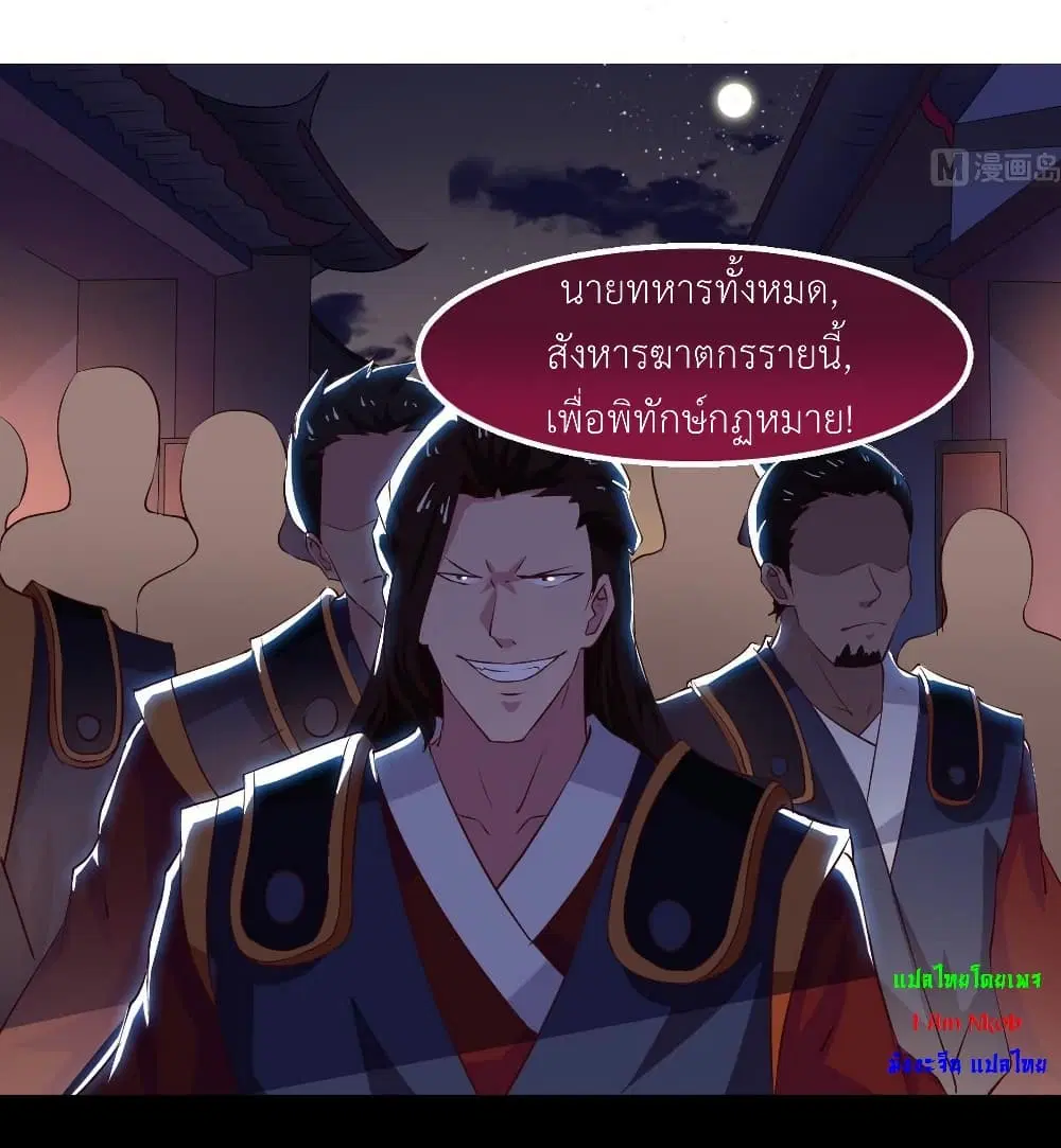 Magic Fairy ตอนที่ 20 หน้า 3