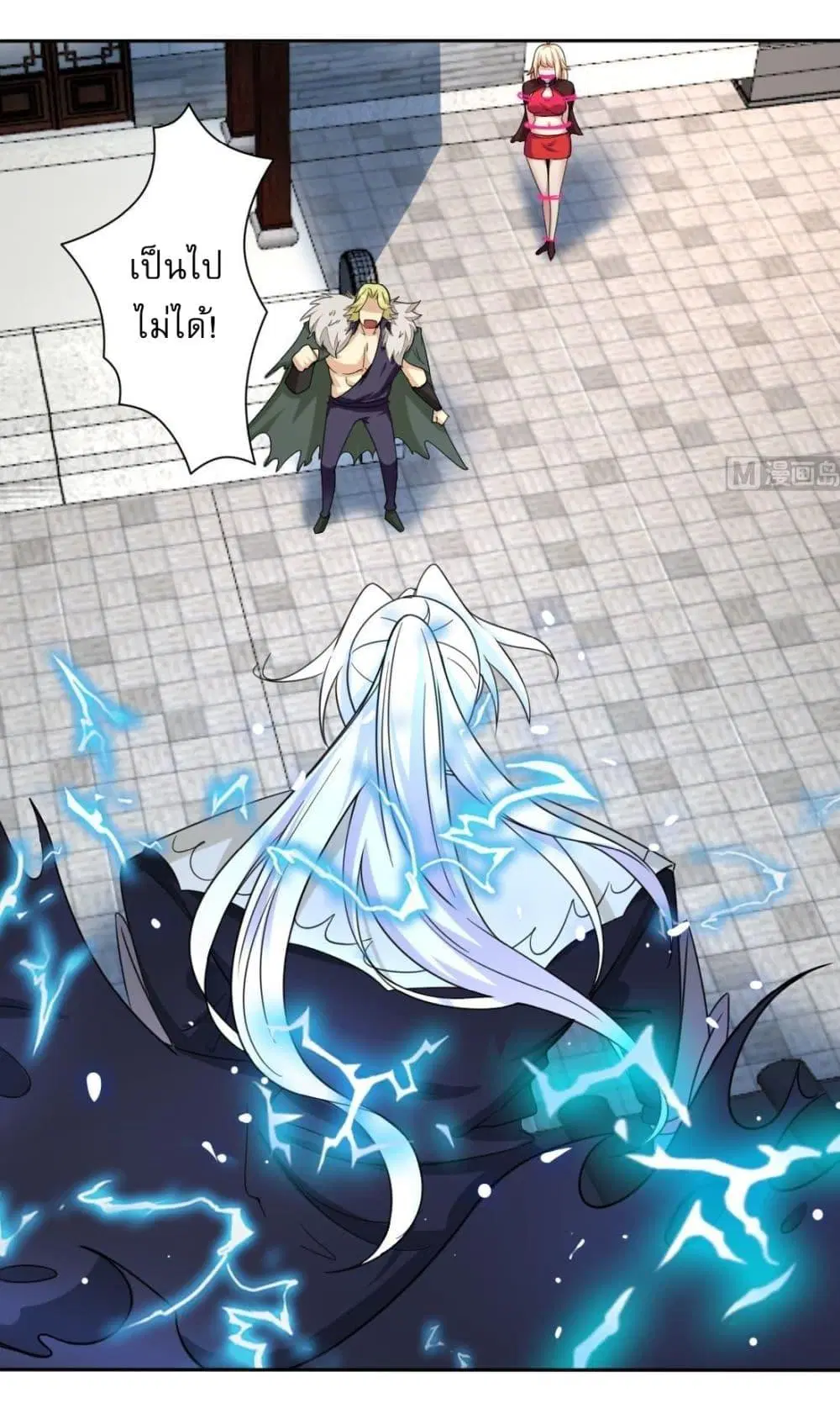 Magic Fairy ตอนที่ 205 หน้า 3