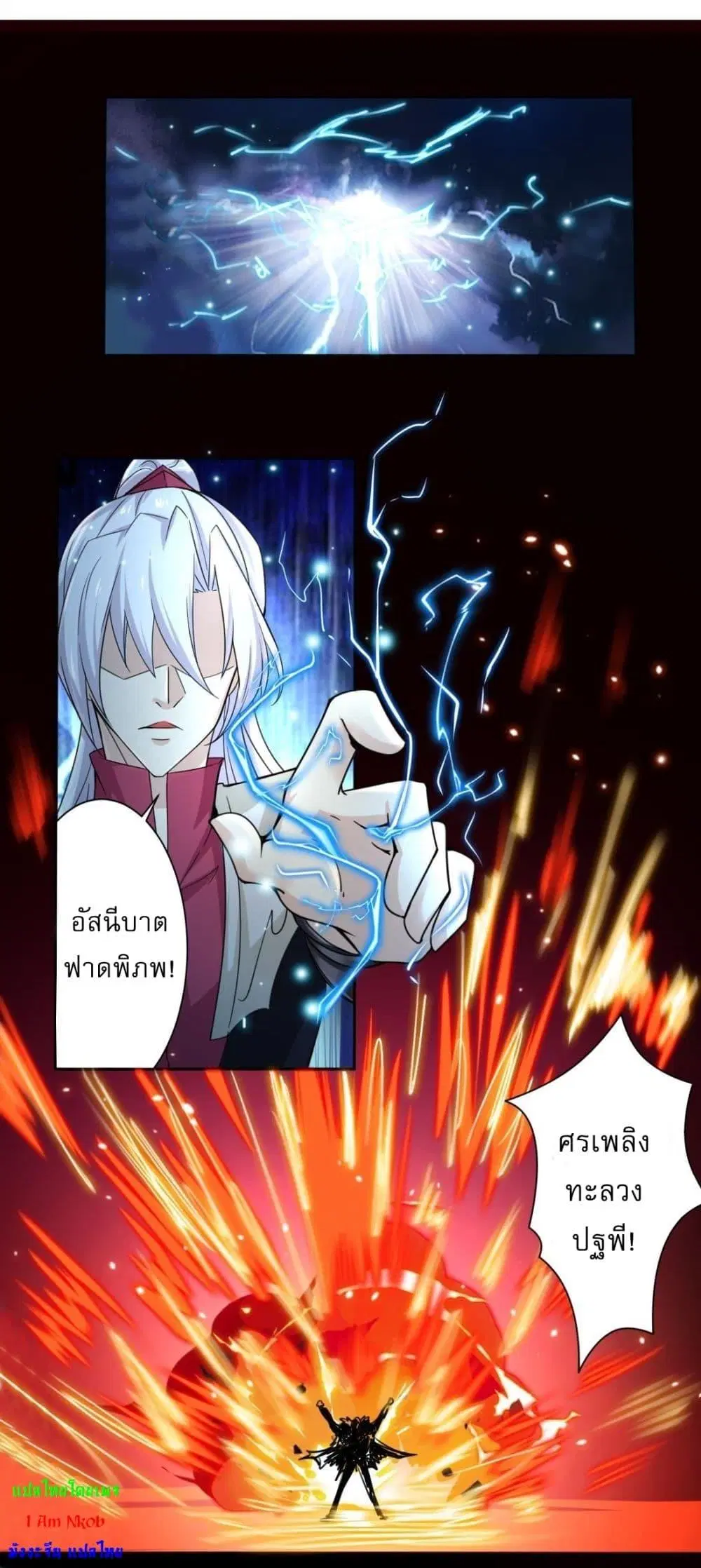 Magic Fairy ตอนที่ 206 หน้า 2