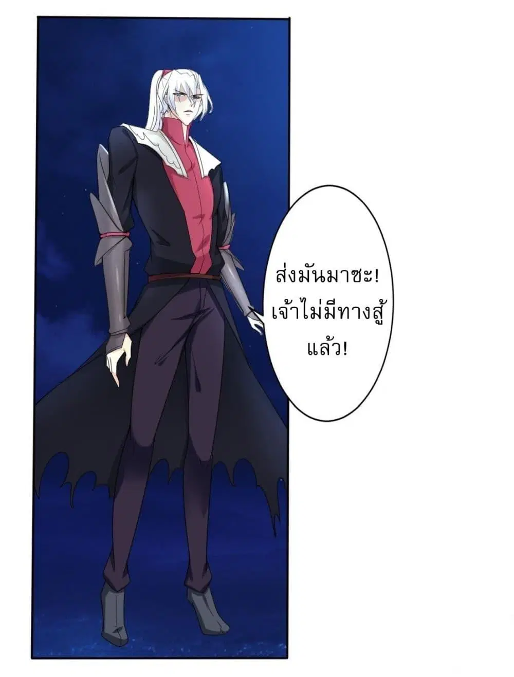 Magic Fairy ตอนที่ 210 หน้า 3