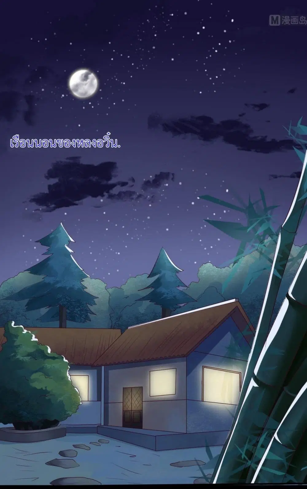 Magic Fairy ตอนที่ 22 หน้า 3