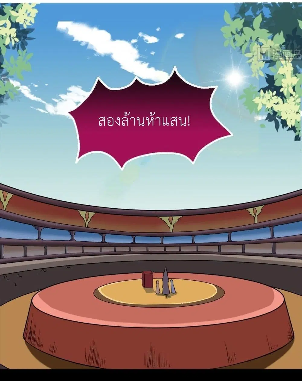 Magic Fairy ตอนที่ 27 หน้า 3