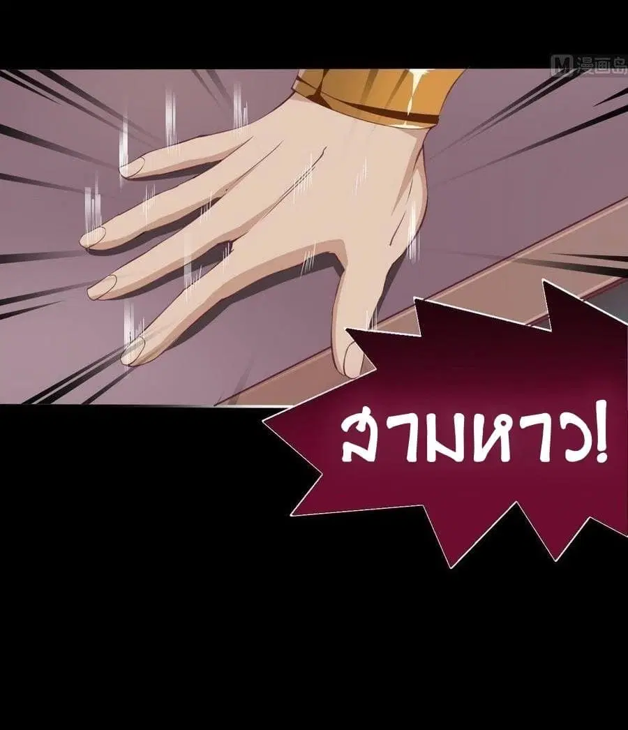 Magic Fairy ตอนที่ 3 หน้า 2