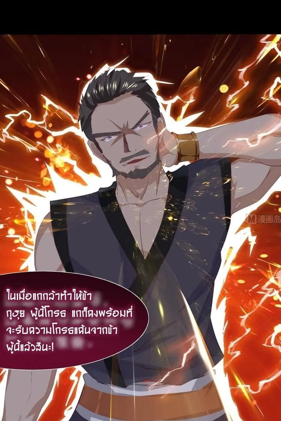 Magic Fairy ตอนที่ 3 หน้า 3