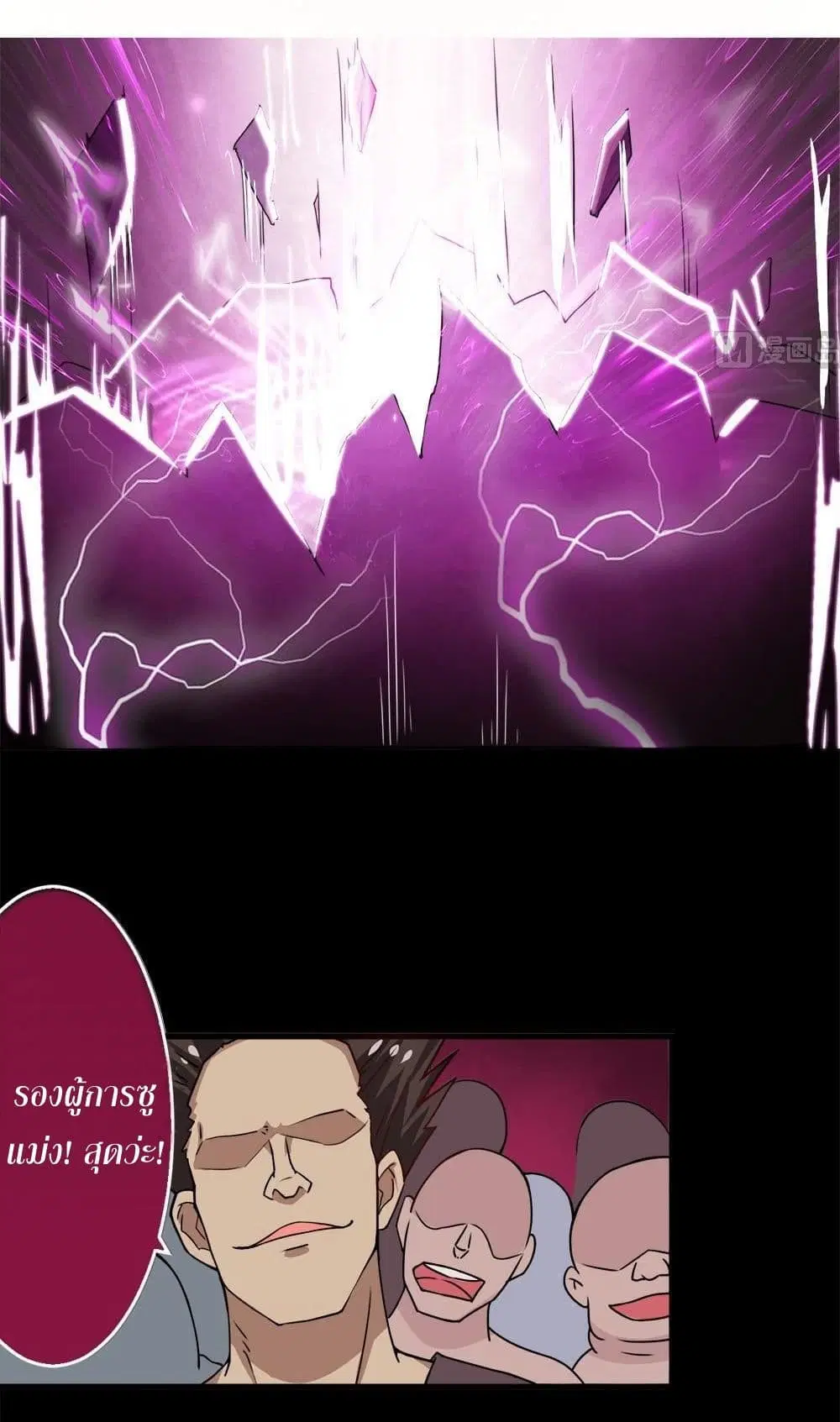 Magic Fairy ตอนที่ 38 หน้า 3