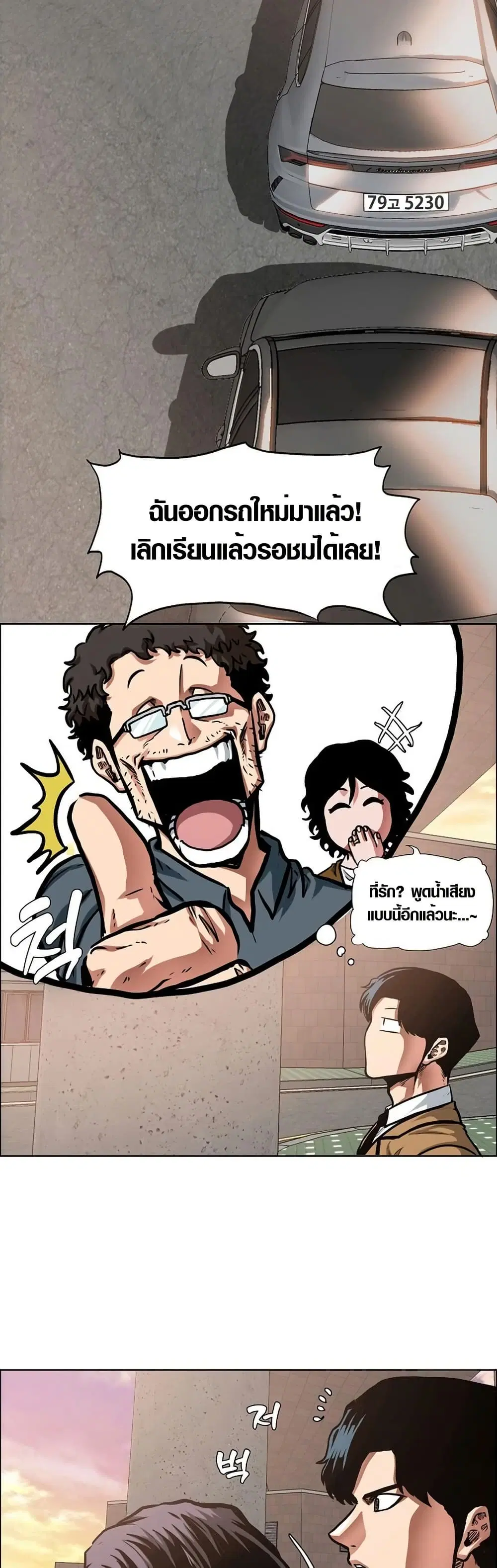 Magic Fairy ตอนที่ 4 หน้า 3