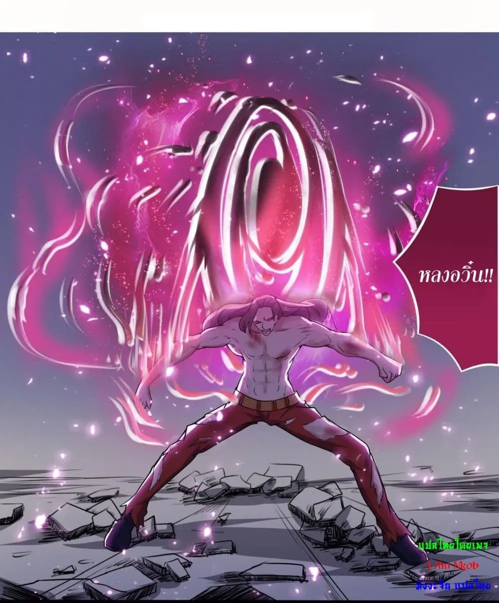 Magic Fairy ตอนที่ 44 หน้า 3
