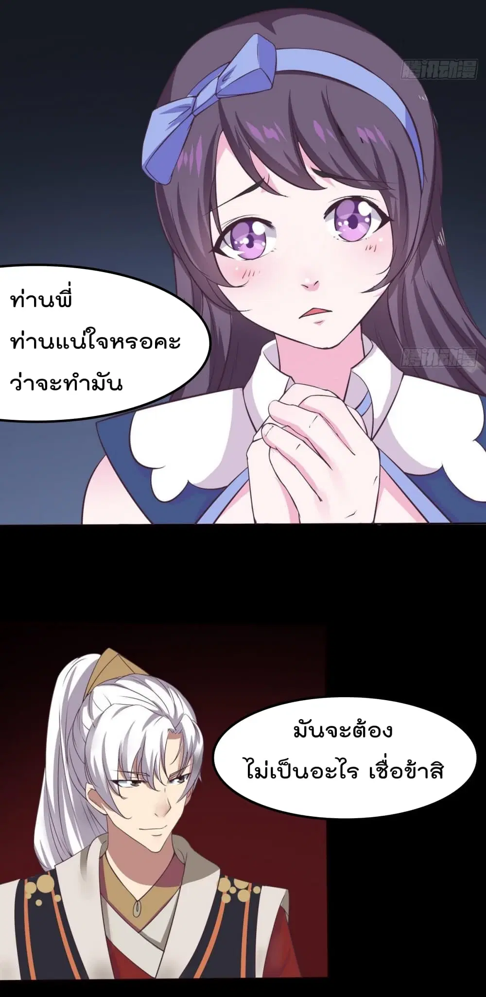 Magic Fairy ตอนที่ 5 หน้า 2