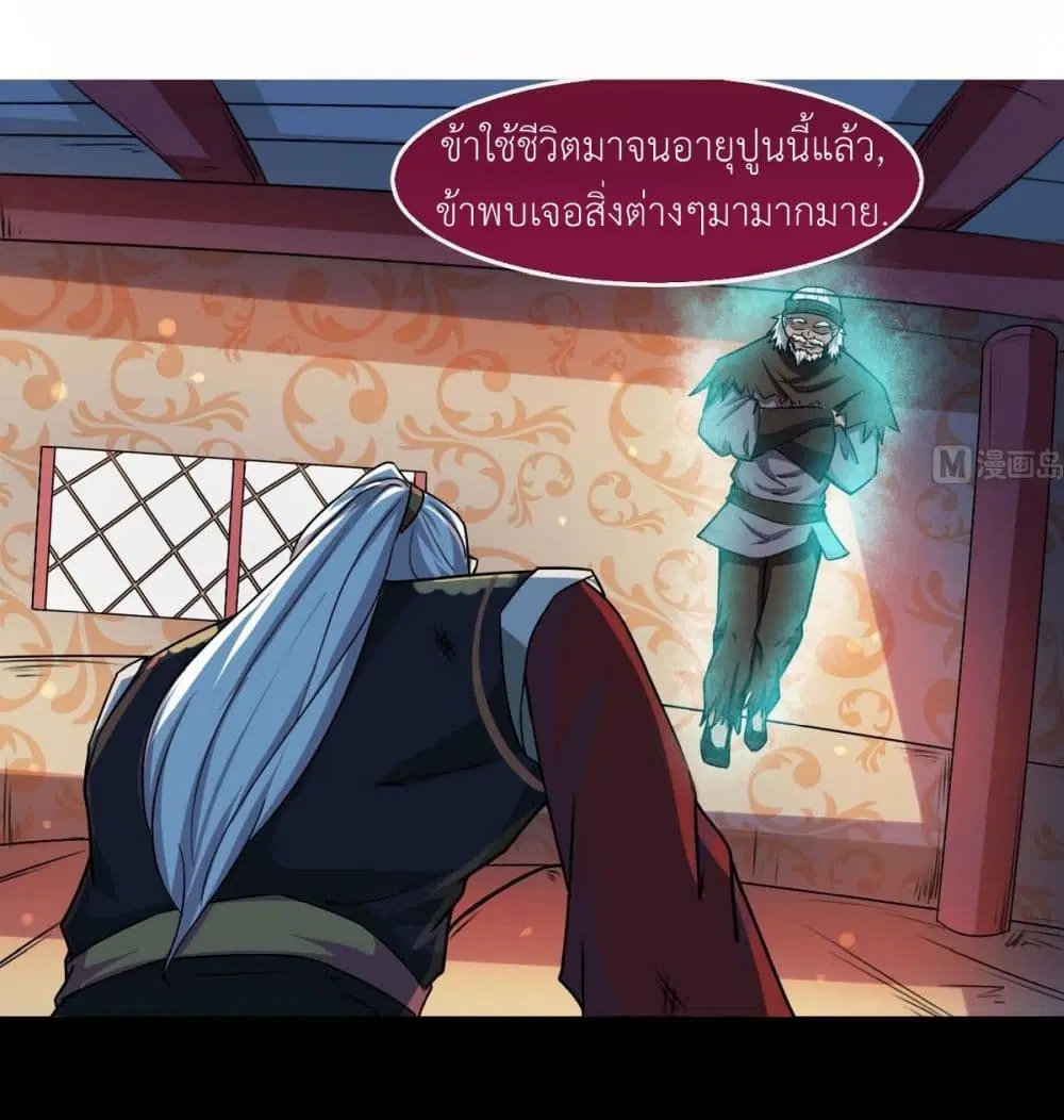 Magic Fairy ตอนที่ 52 หน้า 3