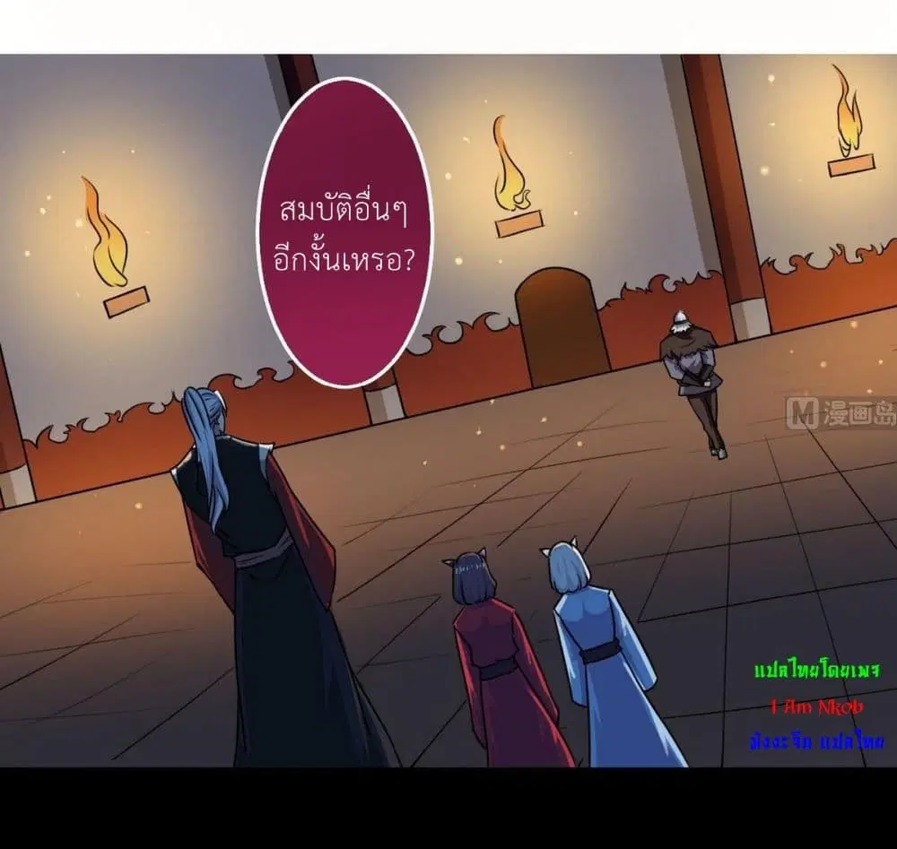 Magic Fairy ตอนที่ 57 หน้า 3
