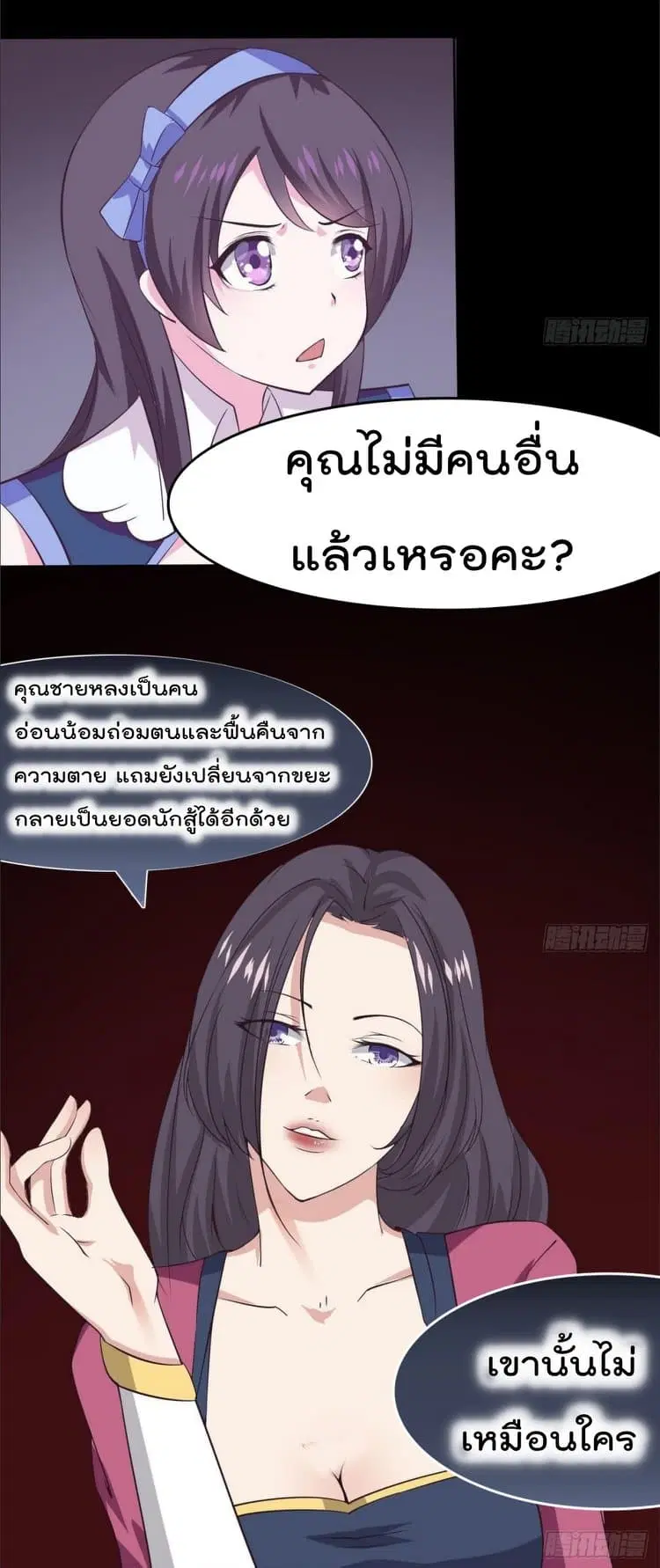 Magic Fairy ตอนที่ 6 หน้า 3