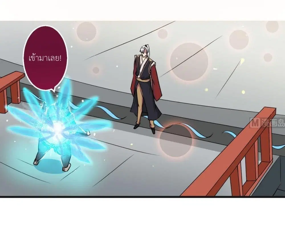 Magic Fairy ตอนที่ 62 หน้า 3