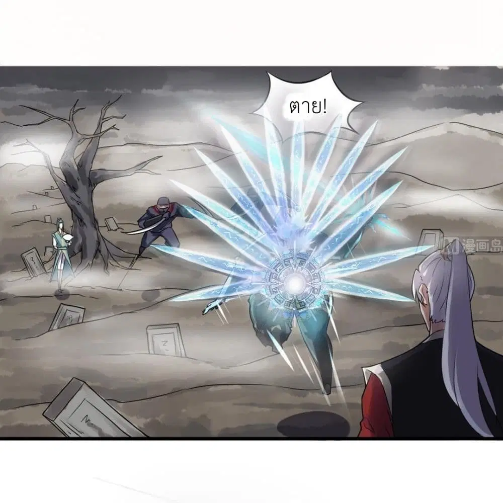 Magic Fairy ตอนที่ 69 หน้า 3