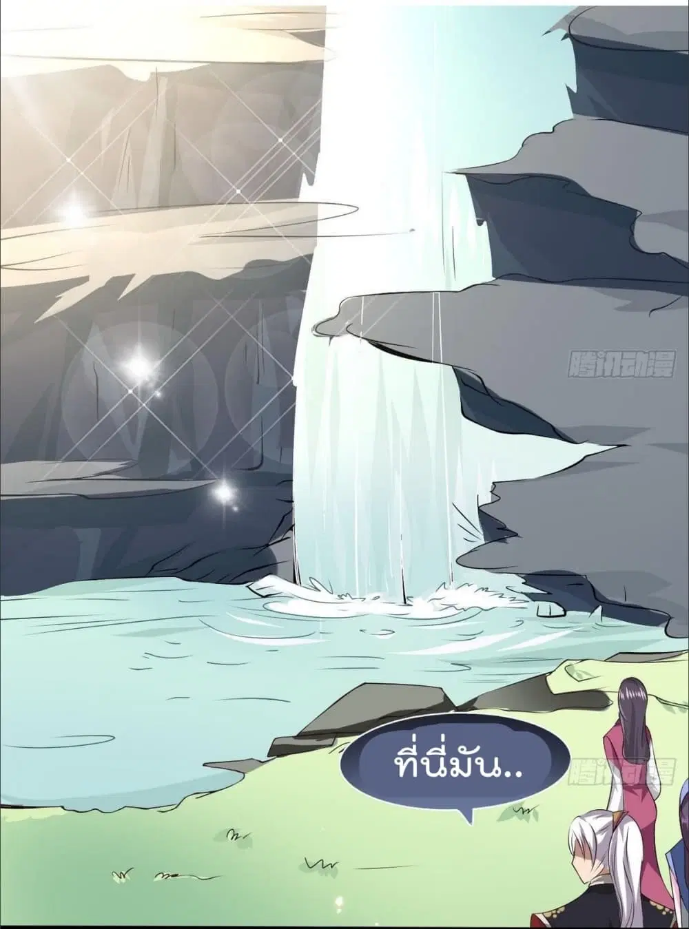 Magic Fairy ตอนที่ 7 หน้า 2