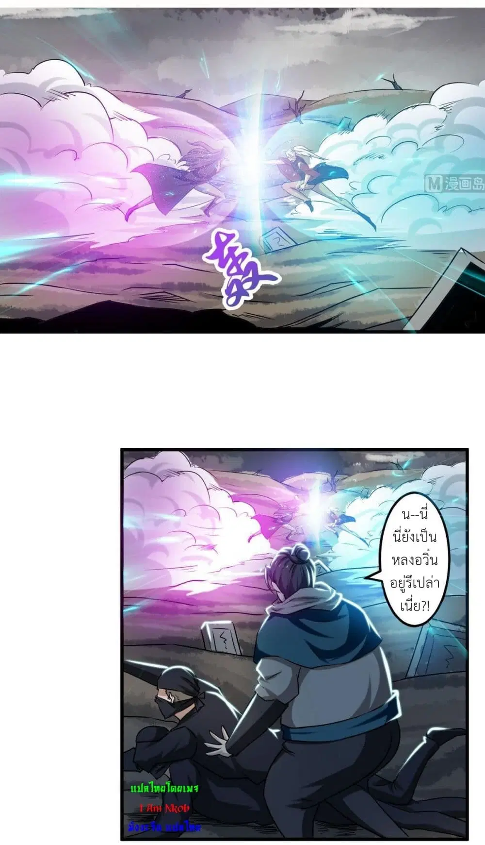 Magic Fairy ตอนที่ 71 หน้า 3