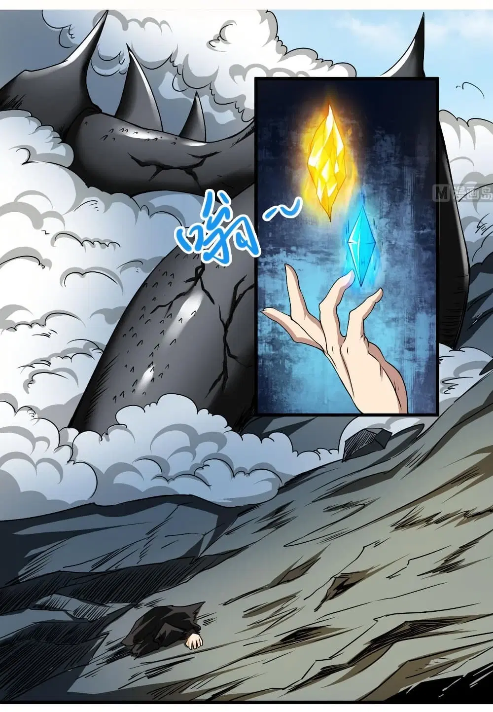 Magic Fairy ตอนที่ 76 หน้า 2