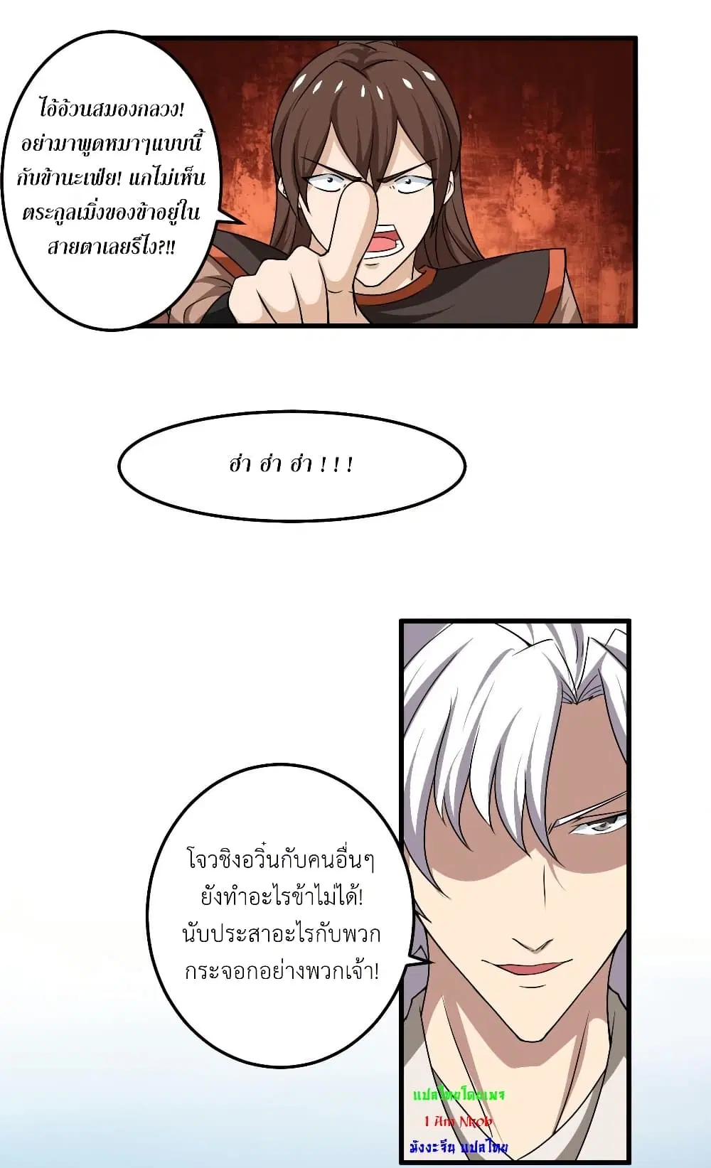 Magic Fairy ตอนที่ 77 หน้า 3