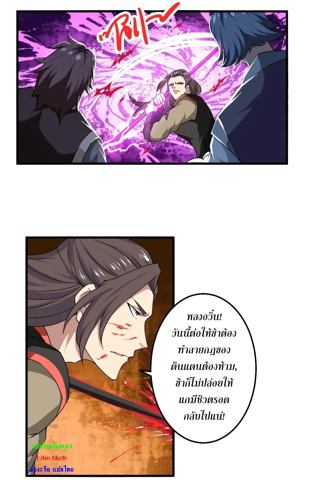 Magic Fairy ตอนที่ 78 หน้า 3