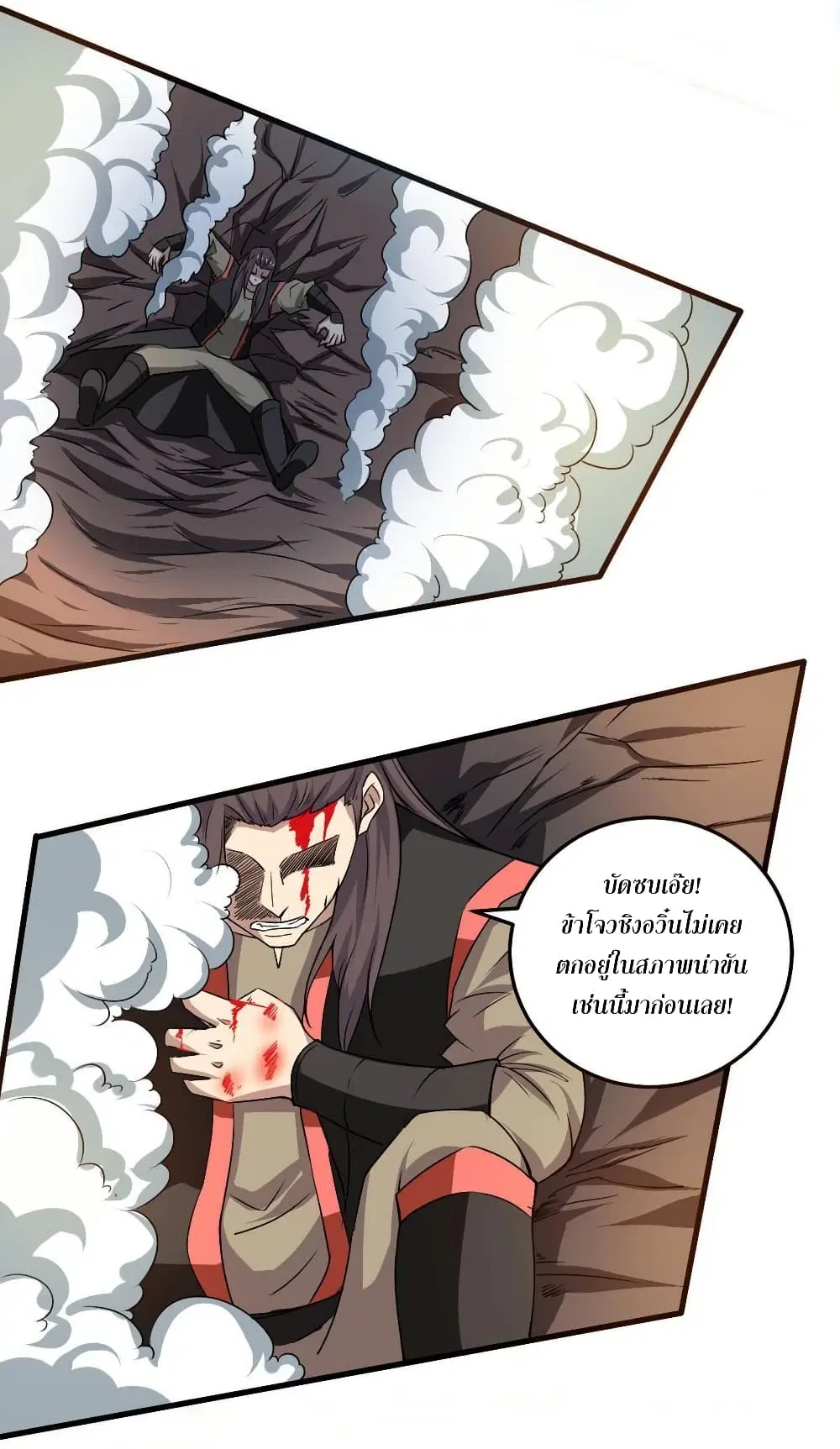 Magic Fairy ตอนที่ 79 หน้า 3