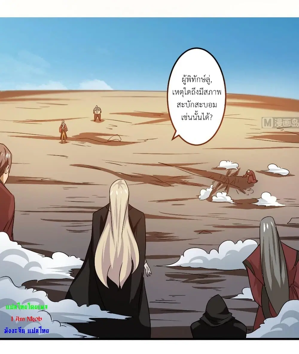 Magic Fairy ตอนที่ 82 หน้า 2