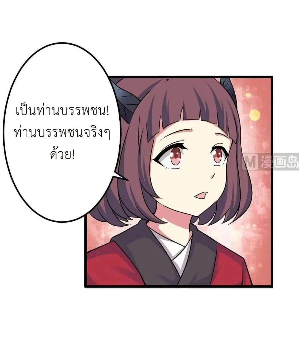 Magic Fairy ตอนที่ 84 หน้า 3