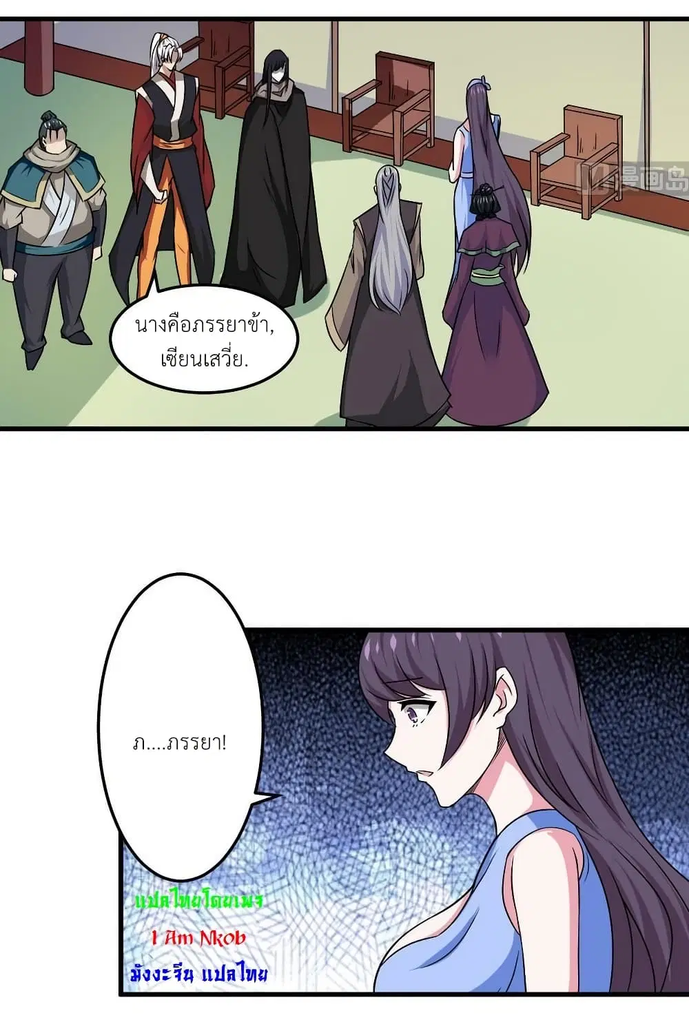 Magic Fairy ตอนที่ 90 หน้า 2