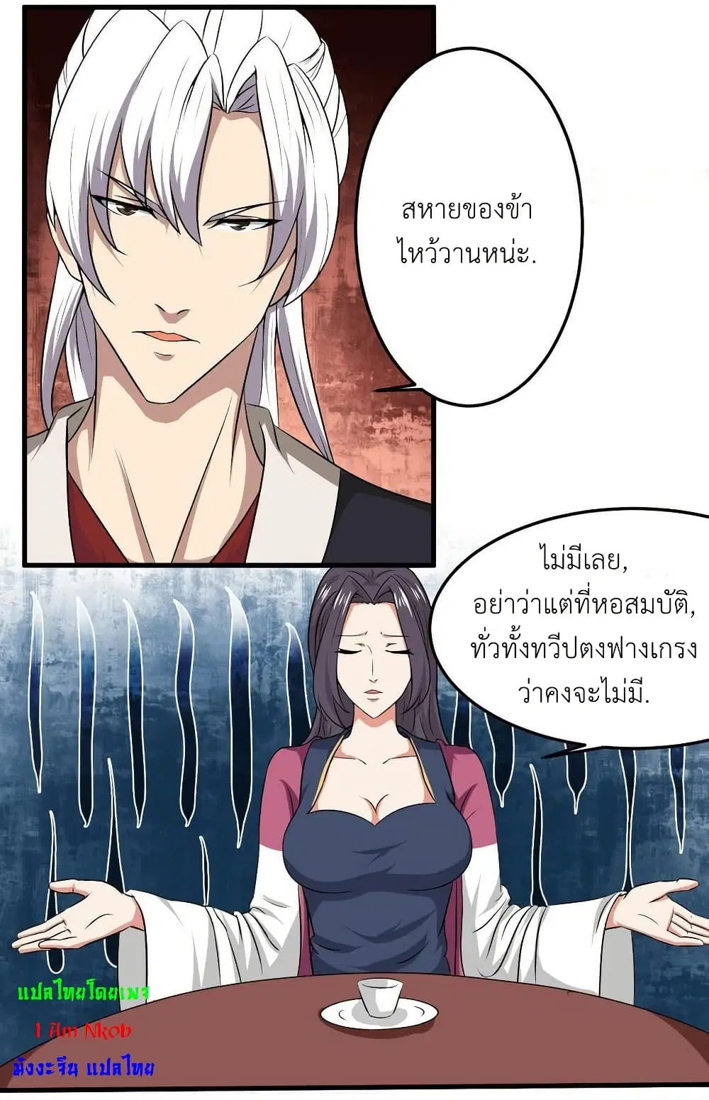 Magic Fairy ตอนที่ 98 หน้า 3