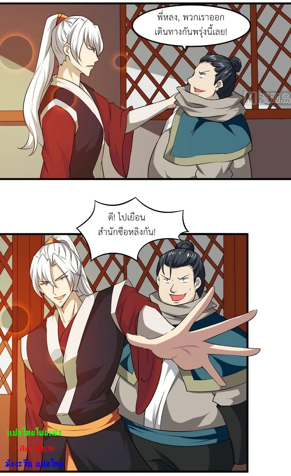 Magic Fairy ตอนที่ 99 หน้า 2