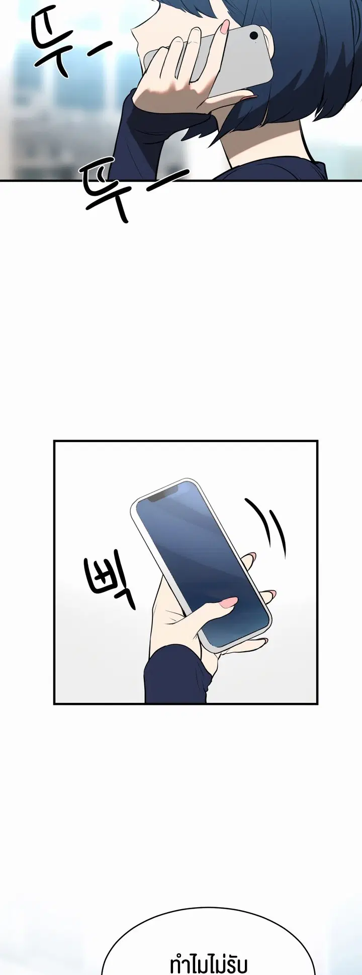 Magic Girl Service ตอนที่ 11 หน้า 2