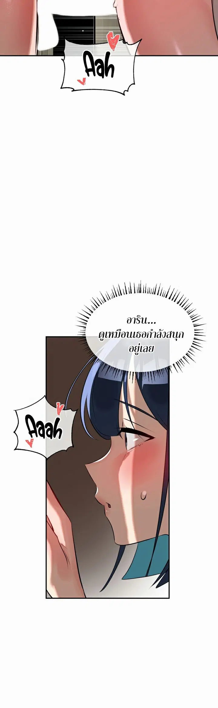 Magic Girl Service ตอนที่ 17 หน้า 2
