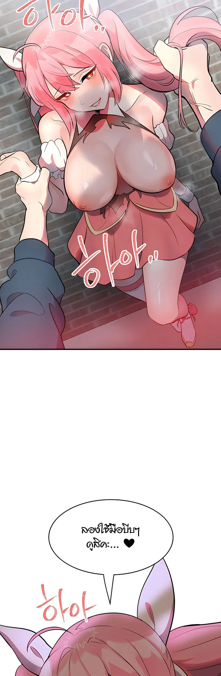 Magic Girl Service ตอนที่ 2 หน้า 3