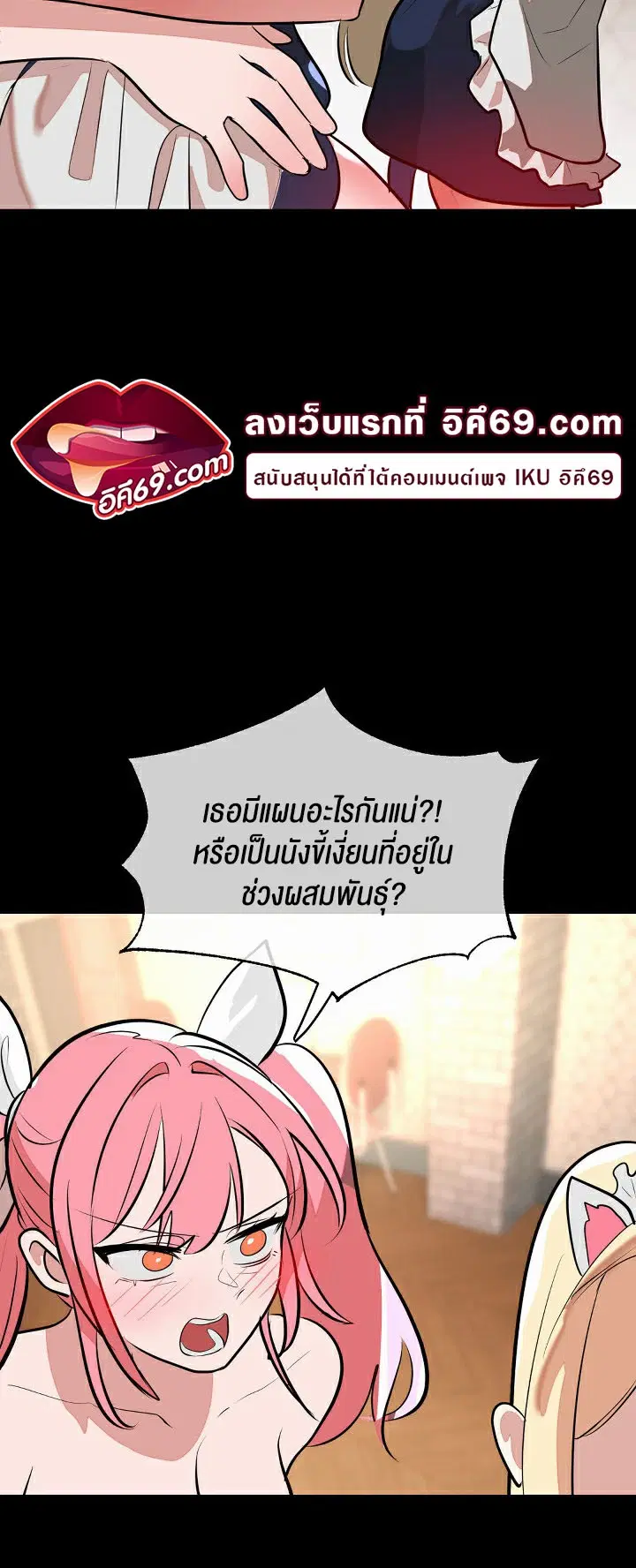 Magic Girl Service ตอนที่ 25 หน้า 3