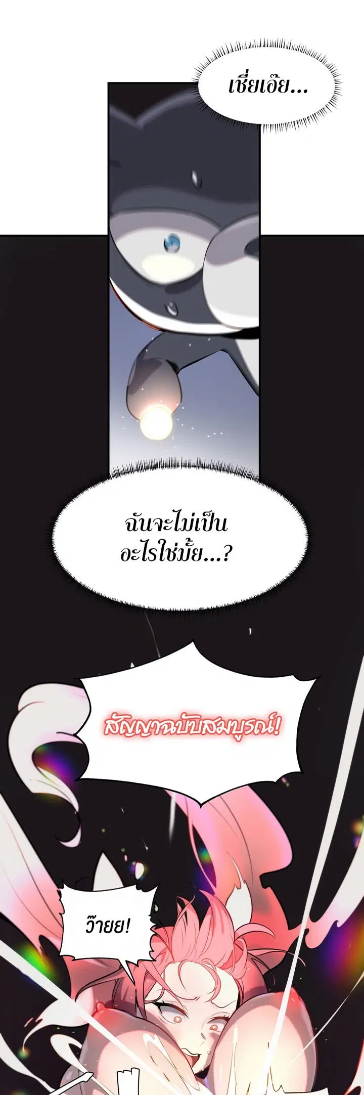 Magic Girl Service ตอนที่ 3 หน้า 1