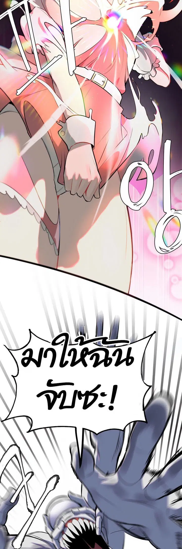 Magic Girl Service ตอนที่ 3 หน้า 2
