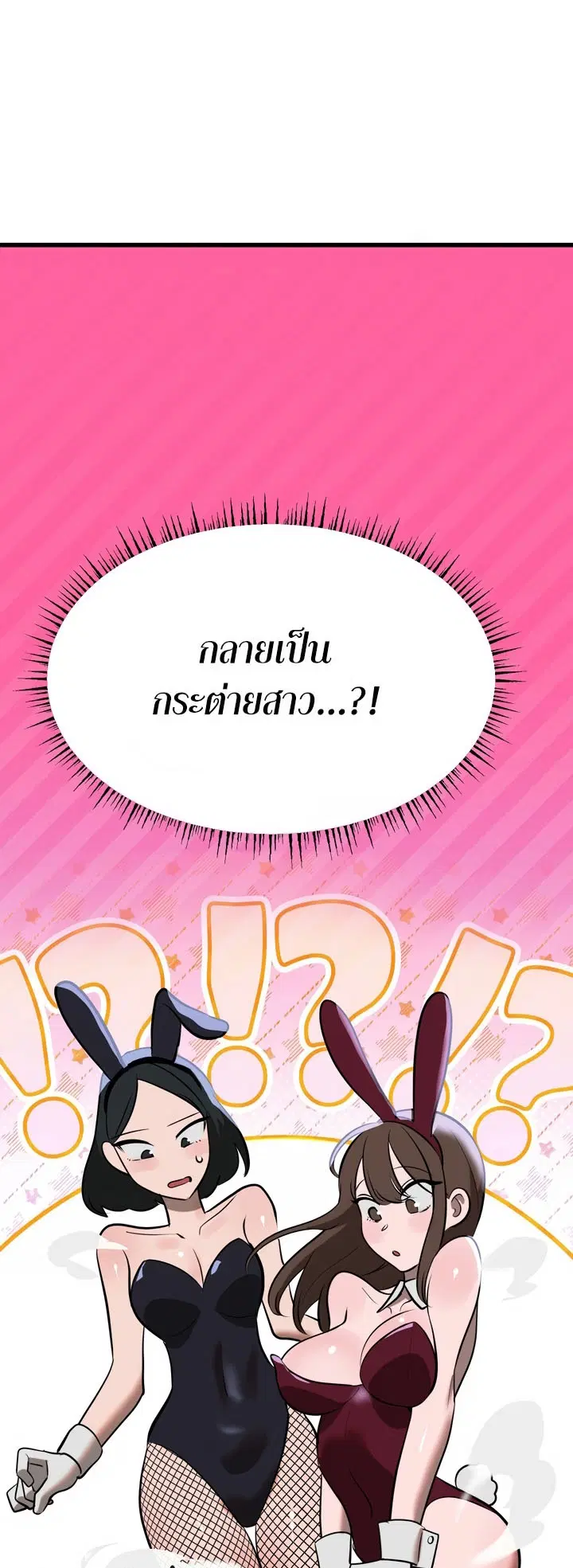 Magic Girl Service ตอนที่ 7 หน้า 2