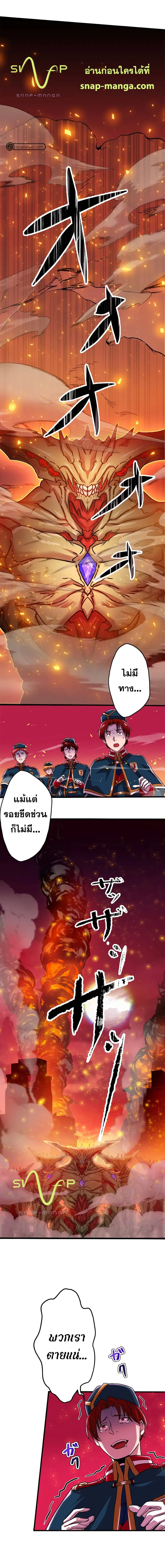Magic Level 99990000 All-Attribute Great Sage ตอนที่ 0 หน้า 2