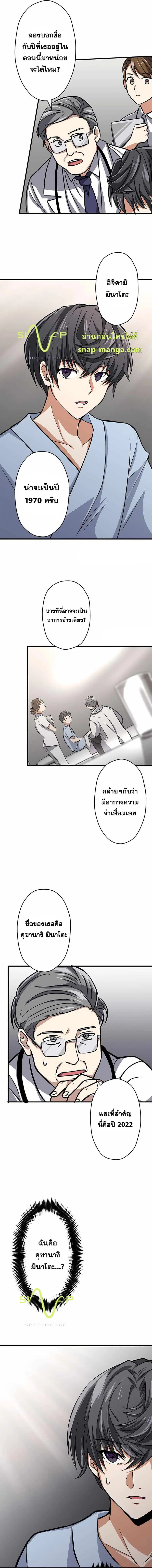 Magic Level 99990000 All-Attribute Great Sage ตอนที่ 1 หน้า 3