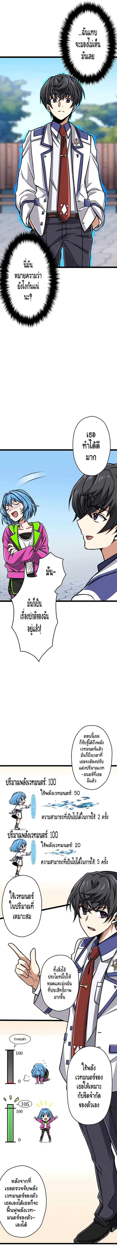 Magic Level 99990000 All-Attribute Great Sage ตอนที่ 11 หน้า 2