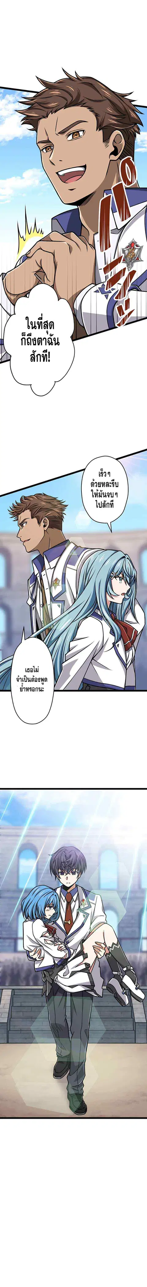 Magic Level 99990000 All-Attribute Great Sage ตอนที่ 13 หน้า 2