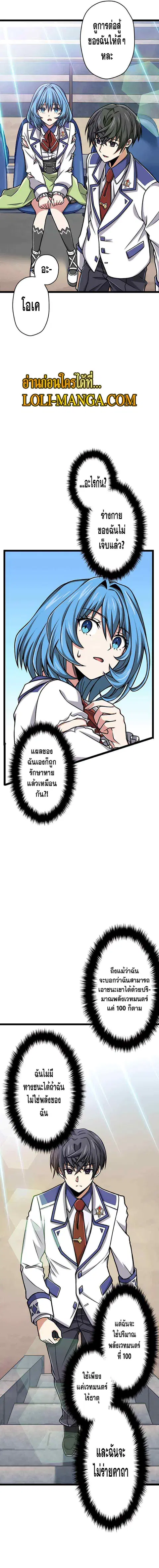 Magic Level 99990000 All-Attribute Great Sage ตอนที่ 13 หน้า 3