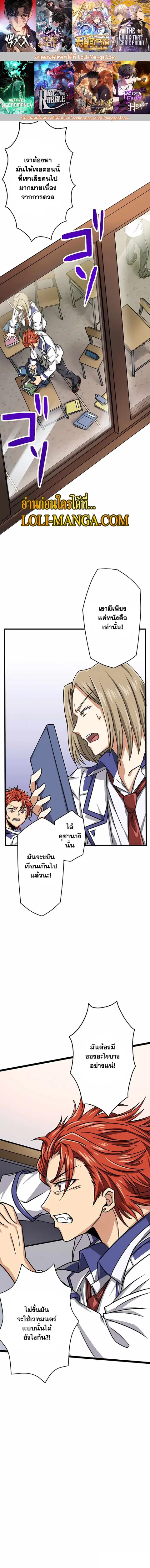 Magic Level 99990000 All-Attribute Great Sage ตอนที่ 14 หน้า 1