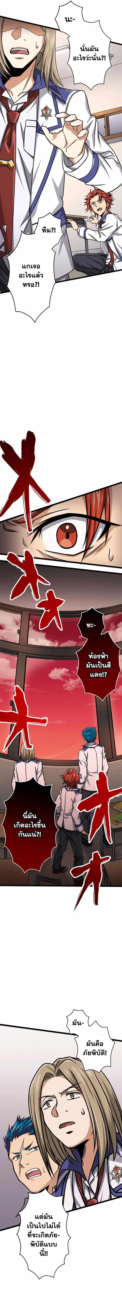Magic Level 99990000 All-Attribute Great Sage ตอนที่ 14 หน้า 2