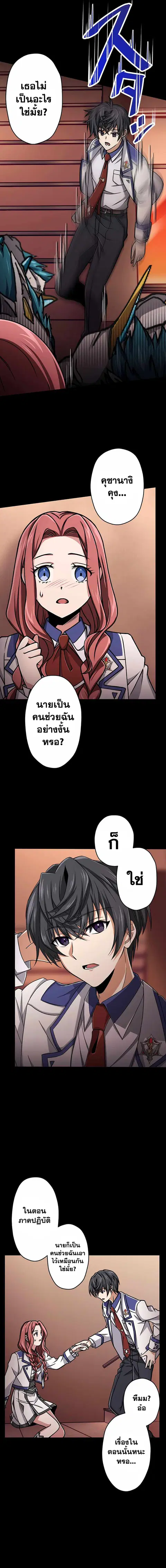 Magic Level 99990000 All-Attribute Great Sage ตอนที่ 15 หน้า 3