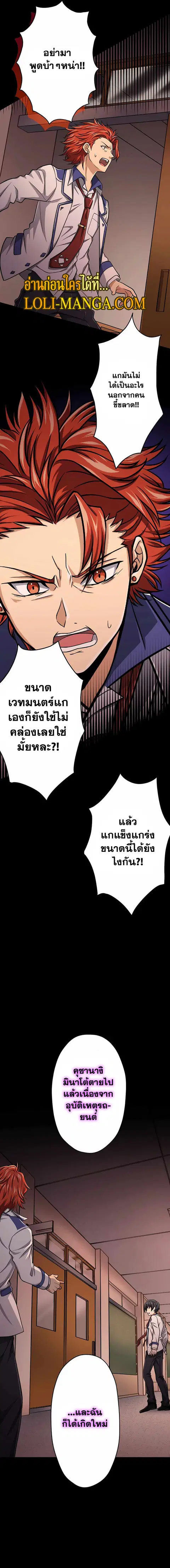 Magic Level 99990000 All-Attribute Great Sage ตอนที่ 16 หน้า 2