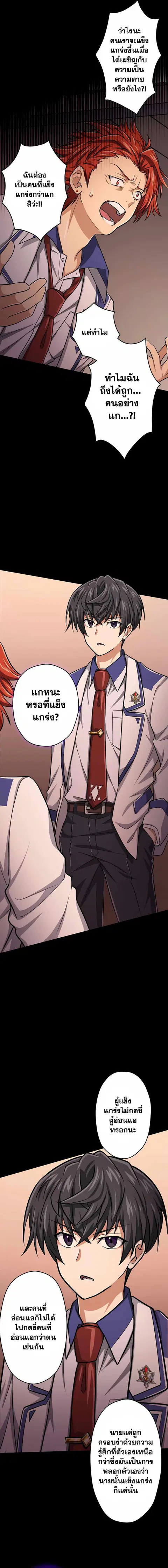 Magic Level 99990000 All-Attribute Great Sage ตอนที่ 16 หน้า 3